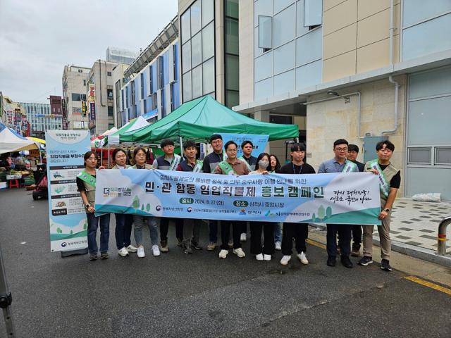 NSP통신-동부지방산림청에서 민관 합동으로 임업직불제 홍보 캠페인을 진행하고 기념사진 촬영을 하고 있는 모습. (사진 = 동부지방산림청)