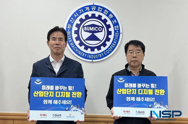 [NSP PHOTO]부산지역 조선·기계산업 기업들, 재도약 위해 산업단지 디지털 전환 챌린지 참여