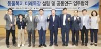 [NSP PHOTO]전북도, 국내 최초 ICT 접목한 동물복지 미래목장 설립 추진