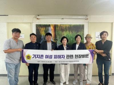 [NSP NEWS Image]박옥분 의원 “기지촌 피해여성 성병관리소, 지울 역사 아닌 반성하고 기억해야”