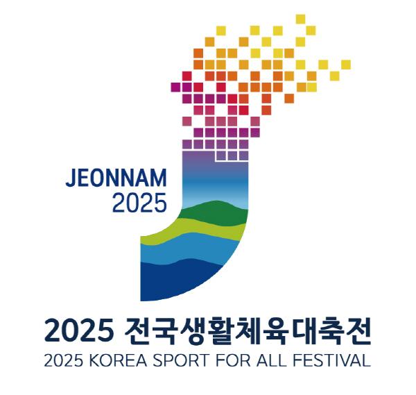 NSP통신-2025 전국생활체육대축전 엠블럼 (= 전남도)