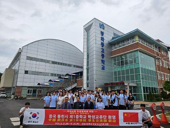 NSP통신-봉화군이 국제 자매결연 도시인 중국 섬서성 동천시와의 학생교류를 5년 만에 재개하며 활발한 문화 교류 활동을 펼쳤다. (사진 = 봉화군)