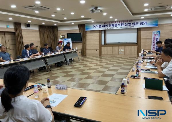 NSP통신-영천시는 지난 27일 농식품 해외 판매홍보관 운영을 위한 관계자 업무 협의를 실시했다. (사진 = 영천시)