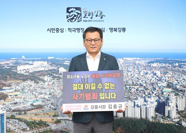 NSP통신-김홍규 강릉시장이 릴레이 챌린지에 동참하고 있는 모습. (사진 = 강릉시)