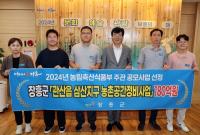 [NSP PHOTO]장흥군,  농촌공간정비사업 공모 선정···사업비 180억원 확보