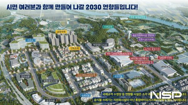 NSP통신-순천시 차세대 공공자원화시설 연향들 조감도 (사진 = 순천시)