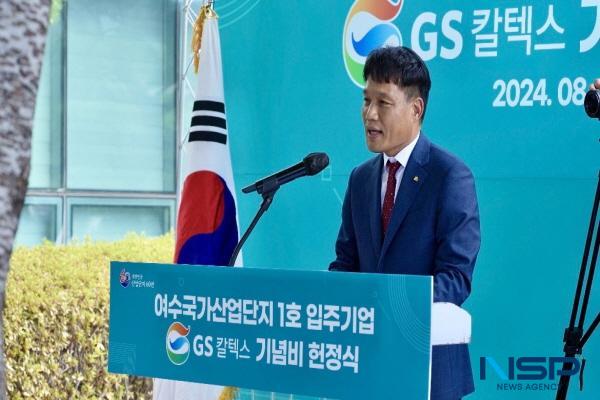 NSP통신-한국산업단지공단은 대한민국 산업단지 60주년을 기념하여, 주요 국가산업단지의 1호 입주기업에 감사를 표하는 산업단지 1호 입주기업 기념비 헌정식 을 28일 GS칼텍스 여수공장에서 개최했다. (사진 = 한국산업단지공단)