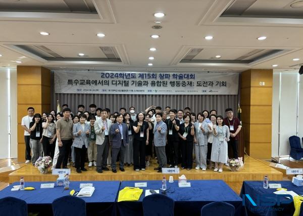 [NSP PHOTO]대구대 특수교육·재활과학연구소, 제15회 창파 학술대회 개최