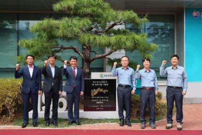 [NSP PHOTO]여수국가산단 제1호 입주기업 기념비 헌정식 개최