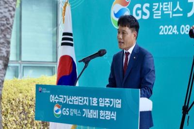 [NSP PHOTO]한국산업단지, 60주년 맞아 산업단지 1호 입주기업 기념비 헌정식 개최