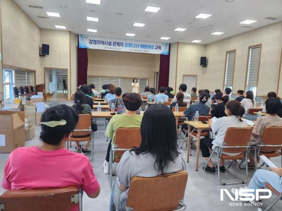 NSP통신-코로나19 감염 예방관리 교육 (사진 = 광양시청)