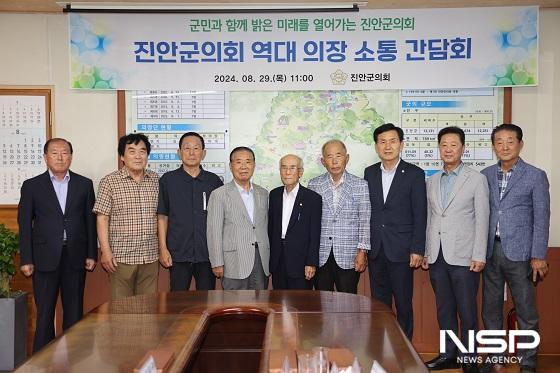 NSP통신-동창옥 진안군의회 의장(오른쪽 세번째)이 29일 제9대 후반기 진안군의회 운영 방향을 설명하고, 지방의회와 군정 발전을 위한 역대 의장 소통 간담회를 갖고, 기념촬영을 하고 있다. (사진 = 진안군의회)