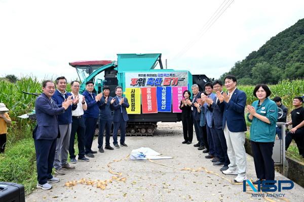 NSP통신-군위군 농업기술센터 농정축산과는 지난 28일 하계 조사료 옥수수 수확 시연회를 개최했다. (사진 = 군위군)