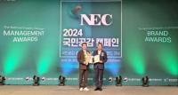 [NSP PHOTO]여수광양항만공사, 2024 국민공감 경영대상 수상