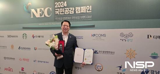 NSP통신-박성현 여수광양항만공사 사장 2024 국민공감 경영대상(사회공헌분야) 수상 (사진 = 여수광양항만공사)