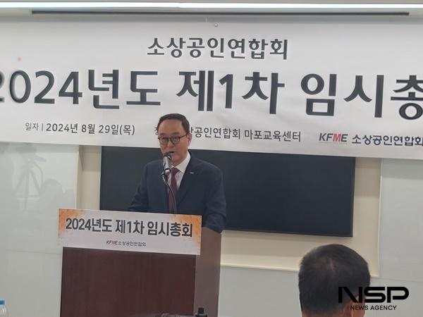 [NSP PHOTO]소공연, 제5대 회장에 비주류 송치영 한국산업용재협회장 선출