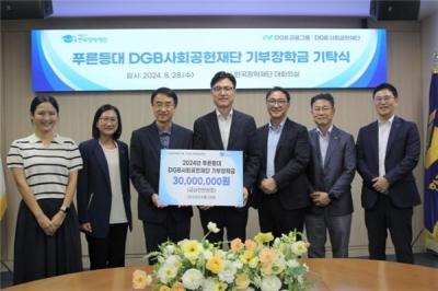 [NSP PHOTO]한국장학재단, 2024년 푸른등대 DGB사회공헌재단 기부장학금 기탁식 개최