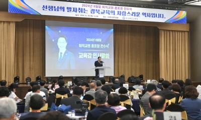 [NSP PHOTO]경북교육청, 2024년 8월 말 퇴직 교원 훈·포장 전수식 개최