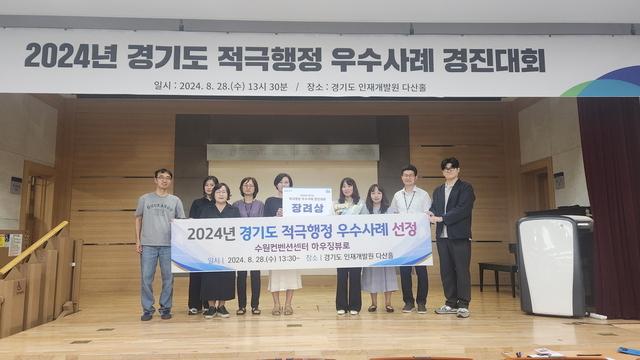 NSP통신-28일 수원컨벤션터 관계자들이 수상 후 기념촬영을 하고 있다. (사진 = 수원시)