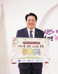 [NSP PHOTO]안양시, 2025년까지 아동친화도시 조성