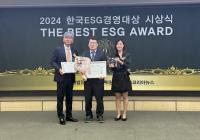 [NSP PHOTO]여수광양항만공사, 한국ESG경영대상 THE BEST ESG 공공부문 최우수상 수상