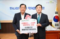 [NSP PHOTO]해태HTB 평창공장, 평창군에 4800만원 상당 생활용품 기탁