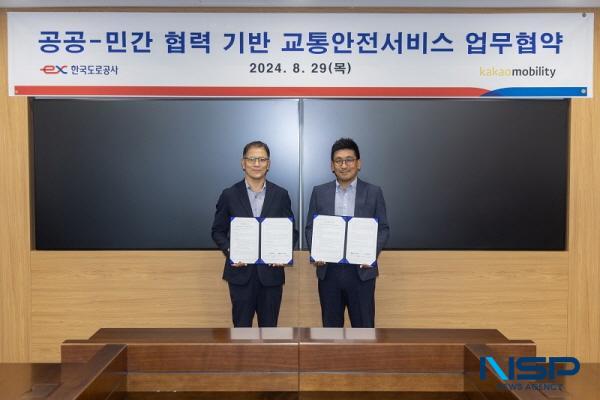 [NSP PHOTO]한국도로공사·카카오모빌리티, 2차사고 예방 위한 교통안전정보 상호공유 및 서비스 업무협약 체결