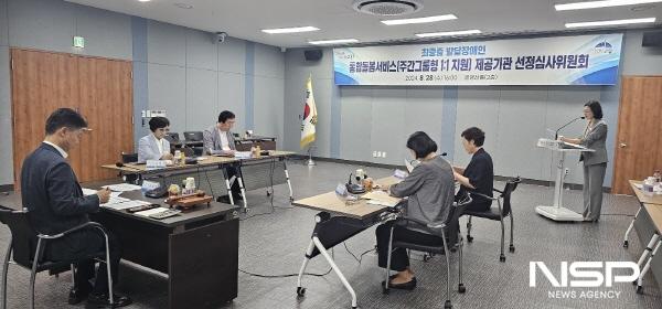 NSP통신-고흥군은 지난 28일 최중증 발달장애인의 통합돌봄서비스 수행기관으로 고흥군장애인복지관을 선정했다. (사진 = 고흥군)