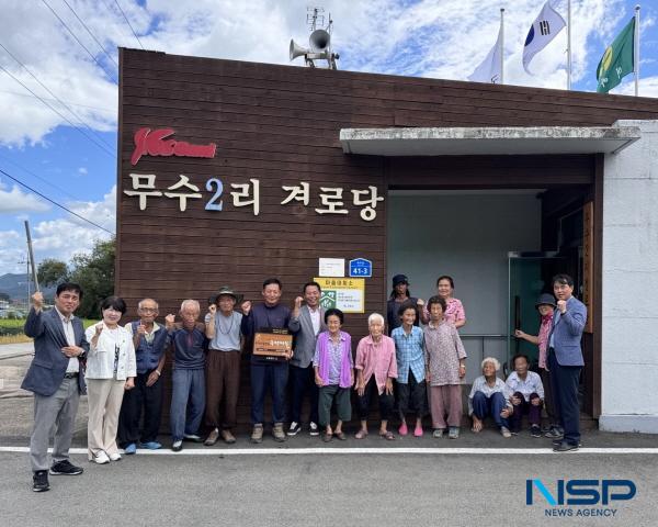 NSP통신-구미시는 산림청 주관 2024년 소각산불 없는 녹색마을 만들기 에 무을면 무수2리, 안곡1리 두개 마을이 우수마을로 선정됐다. (사진 = 구미시)