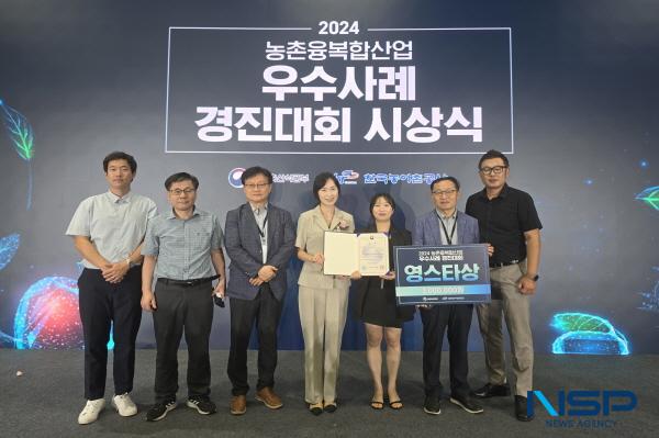 NSP통신-경상북도는 30일 농림축산식품부 주최 2024년 농촌융복합산업 우수사례 경진대회 에서 경산시 농업회사법인 주식회사 프레쉬벨 이 청년 대상 특별상 영스타상 을 수상했다고 밝혔다. (사진 = 경상북도)