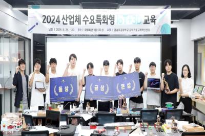 [NSP NEWS Image]영남이공대학교 산업체 수요특화형 IoT3D 교육 성료