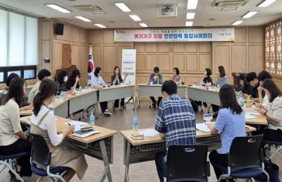 [NSP PHOTO]구미시, 민관협력 통합사례회의 개최