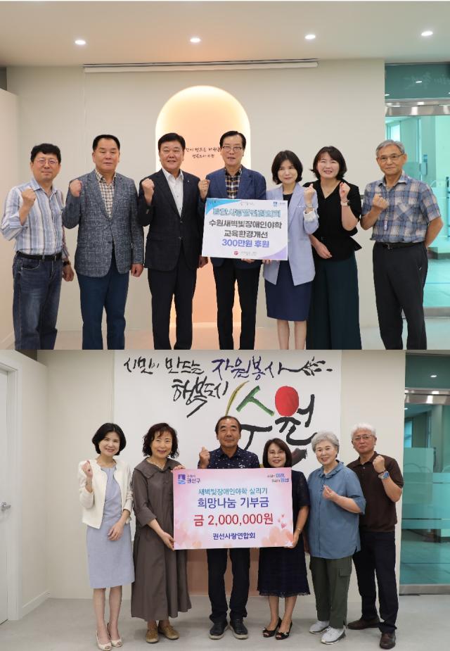 NSP통신-23일 박충규 장안사랑발전협의회장(가운데) 및 임원들과 이상수 장안구청장(왼쪽 세 번째)이 수원시자원봉사센터를 찾아 수원새벽빛 장애인야학 살리기에 써달라며 기부금 300만원을 전달한 뒤 김상연 수원경실련 공동대표(왼쪽)와 기념 촬영 하는 모습(사진 위). 29일 강태헌 권선사랑연합회장(왼쪽 세 번째)과 임원들이 수원시자원봉사센터를 찾아 기부금 200만원을 최영화 수원시자원봉사센터장(왼쪽)에게 기탁한 뒤 기념 촬영 하고 있다. (사진 = 수원경실련)