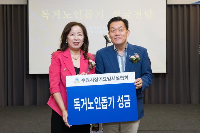 NSP통신-30일 이재준 수원시장(오른쪽)이 수원시장기요양시설 관계자로부터 성금을 전달받고 함께 기념촬영을 하는 모습. (사진 = 수원시)