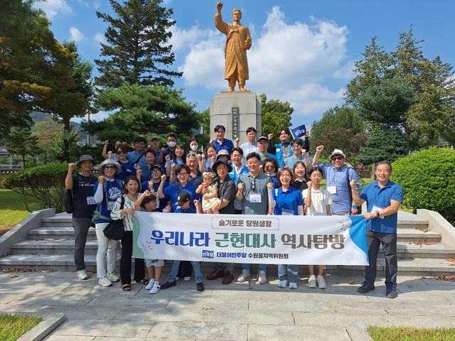 NSP통신-더불어민주당 수원정 지역위원회와 김준혁 국회의원(가운데 모자 쓴 남성)이 역사탐방에서 기념촬영을 하는 모습. (사진 = 김준혁의원실)