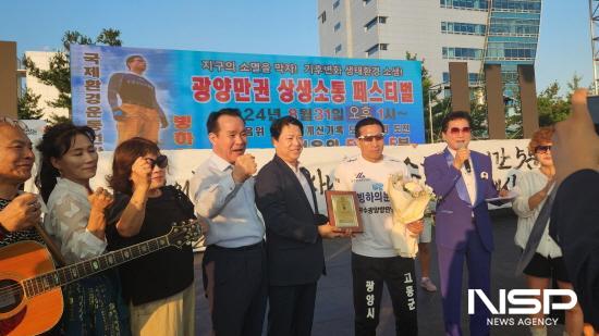 NSP통신-YGPA 제1호 홍보대사 조승환씨 세계신기록 갱신 성공 (사진 = 여수광양항만공사)