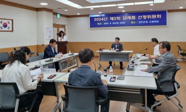 NSP통신- (사진 = 강진군)