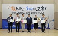 [NSP PHOTO]고흥군, 2024년 상반기 적극행정 우수공무원 선정