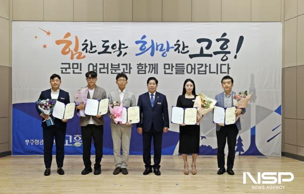 NSP통신-고흥군 2024년 상반기 적극 행정 우수공무원 선정(왼쪽부터 우주항공추진단 오대현 주무관, 재무과 김요한 주무관, 점암면 신은호 주무관, 공영민 고흥군수, 주민복지과 박미나 주무관, 건설과 주영재 주무관) (사진 = 고흥군)