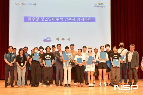 NSP통신-여수시가 여수형 청년임대주택 입주예정자 17명을 공개 추첨을 통해 선정했다. (사진 = 여수시)