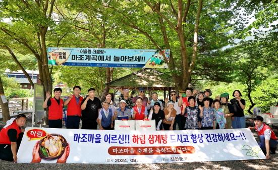 NSP통신-마조마을 축제에 물품 후원 (사진 = 하림 제공)