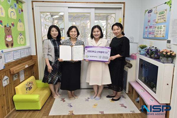 [NSP PHOTO]포항대 유아교육과, 지역 우수 국공립어린이집인 시립장량어린이집 과 산학협력 체결