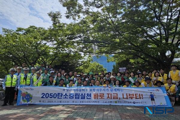 [NSP PHOTO]포항시새마을회·포항세무서, 업무협약 체결