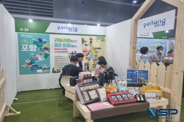 [NSP PHOTO]포항시, 에이팜쇼(A FARM SHOW) 창농·귀농 고향사랑 박람회 참가