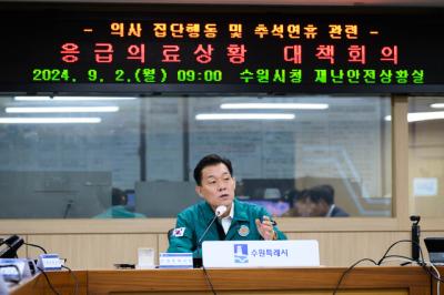 [NSP PHOTO]수원시, 추석연휴 문 여는 병원 미리 알아두세요