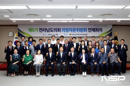 NSP통신-제5기 전라남도의회 의정자문위원회 출범식 (사진 = 전남도의회)