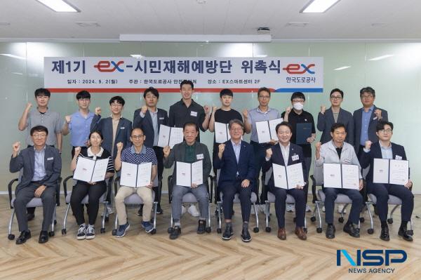 NSP통신-제1기 ex-시민재해 예방단 위촉식 (사진 = 한국도로공사)