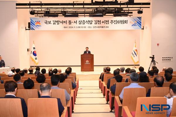 [NSP PHOTO]김천시, 국보 갈항사지 삼층석탑 김천 이전 추진위원회 위촉