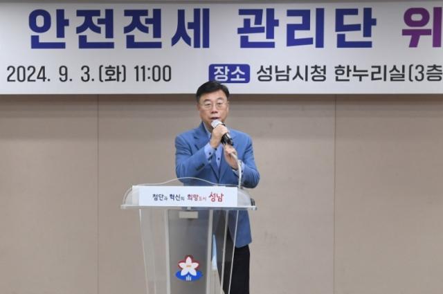 NSP통신-신상진 성남시장이 3일 시청 한누리실에서 열린 전세 사기 피해 예방 및 안전 전세 문화 정착을 위한 안전 전세 관리단 위촉식에서 인사말을 하고 있다. (사진 = 성남시)