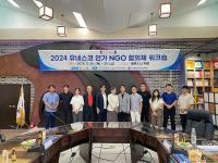 [NSP PHOTO]세계탈문화예술연맹, 한국 유네스코 NGO 역량강화 워크숍 개최